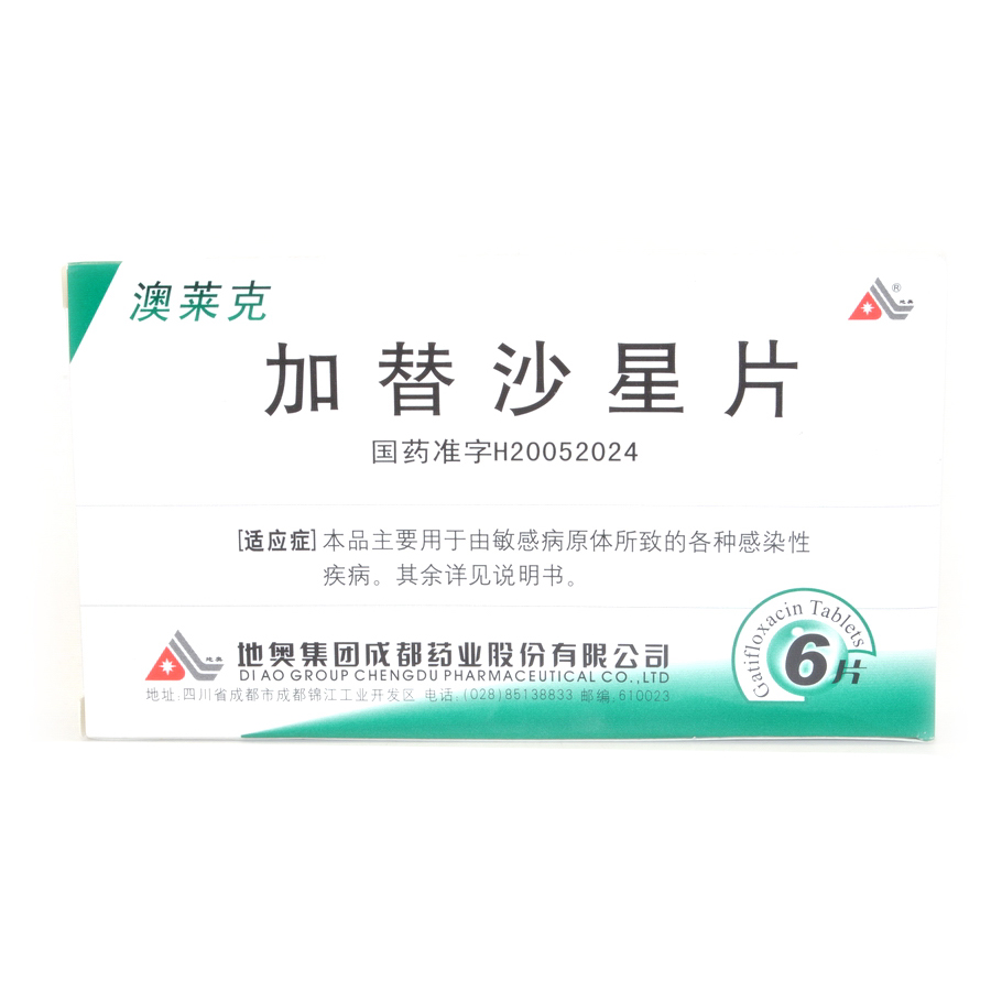 儿童慎用“沙星类”药物