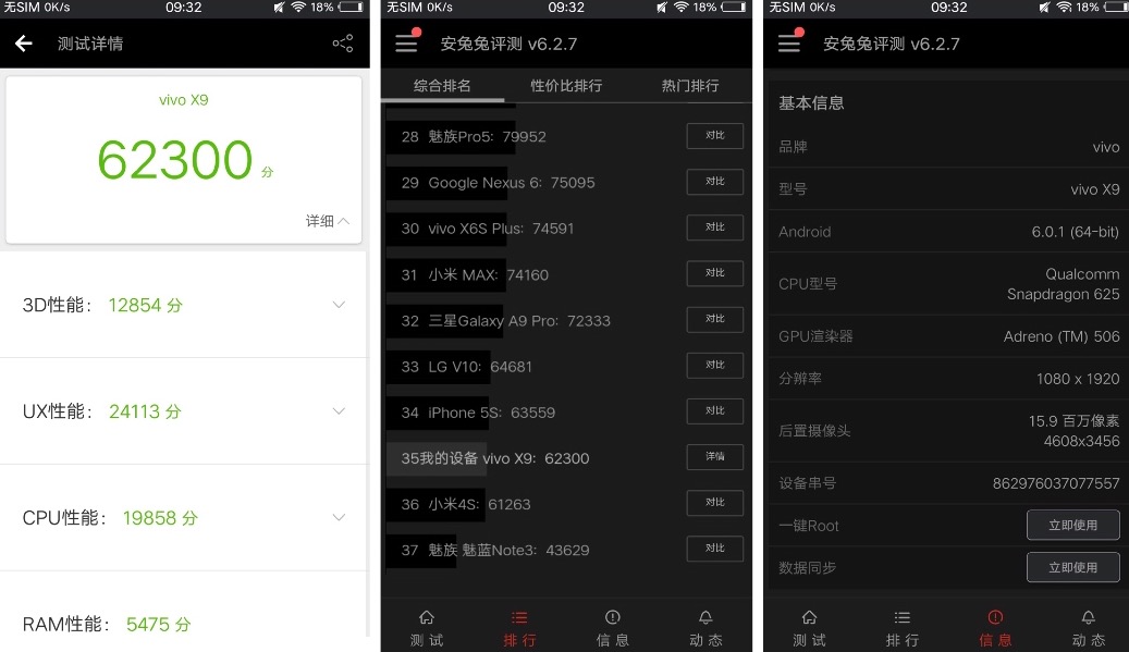 vivox9s柔光双摄怎么样,vivox9拍照效果怎样