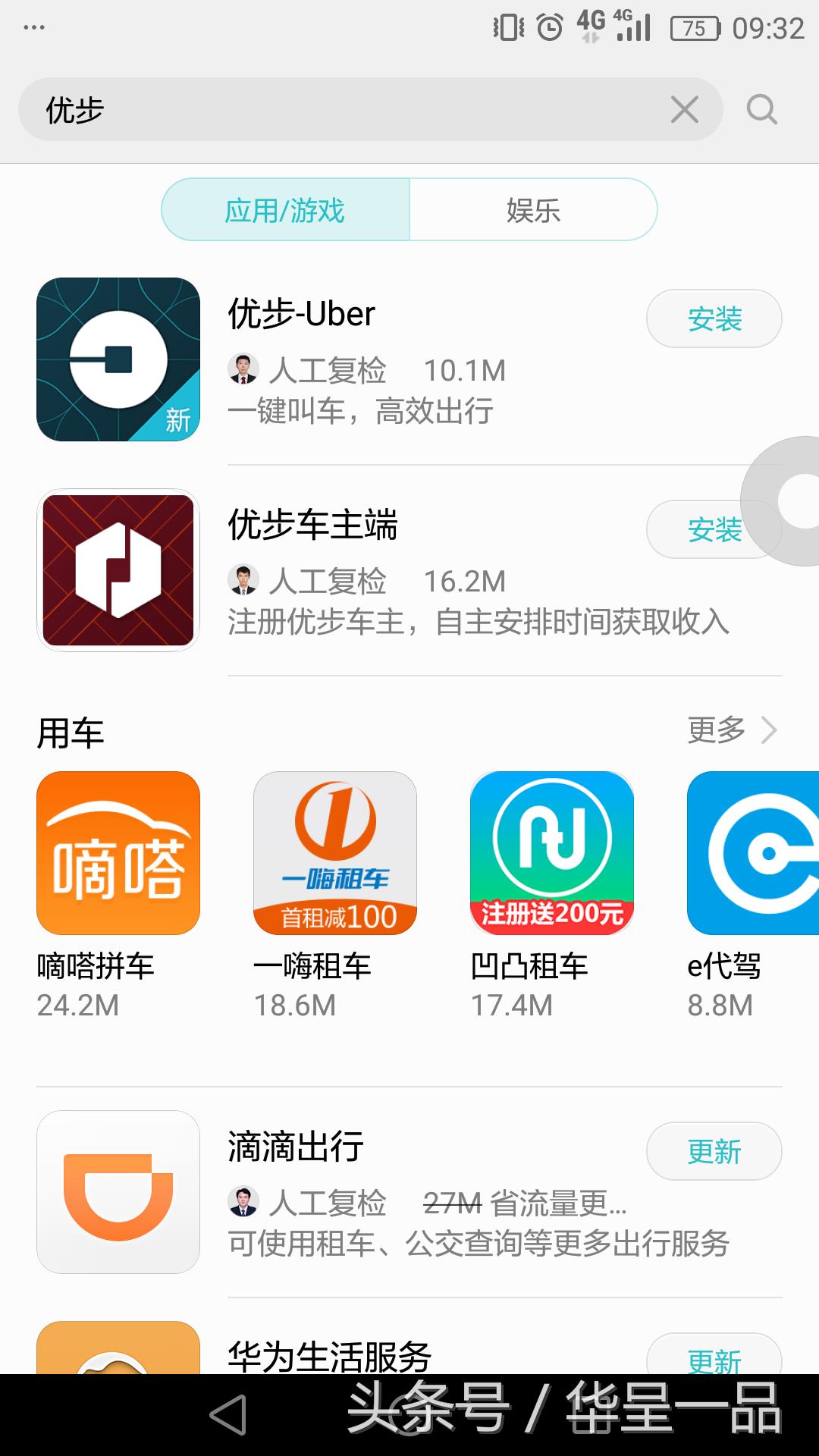 优步绑定银行卡怎么解除,优步绑定中国信用卡流程