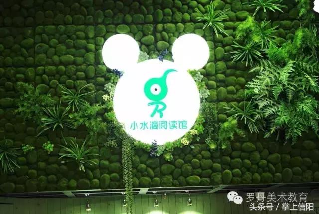 信阳罗丹小水滴阅读馆里享受阅读的时光，寻找罗丹最美教师
