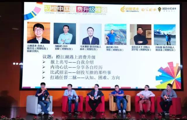 阿里校友创业视频,阿里创业校友