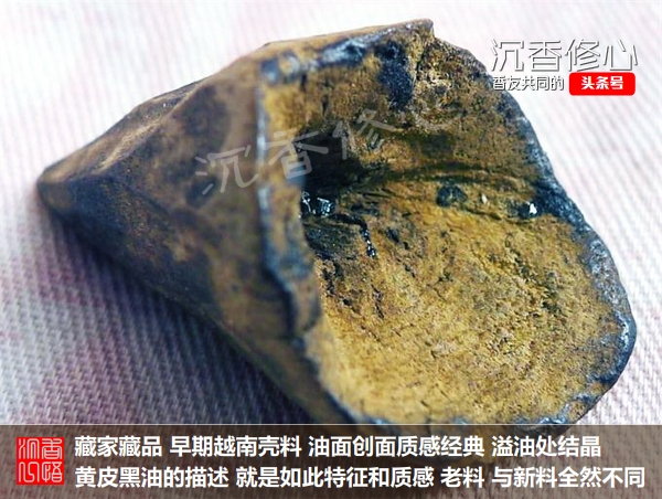 二十年来恒定不变年薪可买十公斤野生印尼料-沉香基础知识81