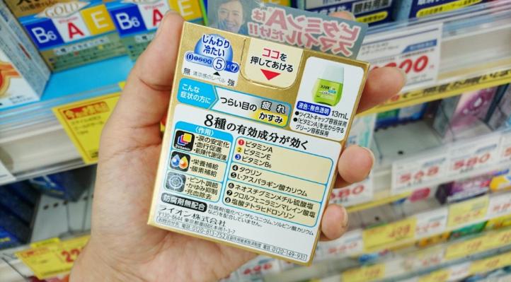日本护眼液老花眼专用眼药水,日本进口治疗眼睛的药