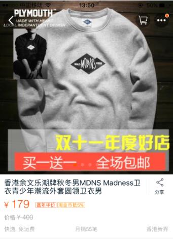 madness还能买吗,madness正品怎么买