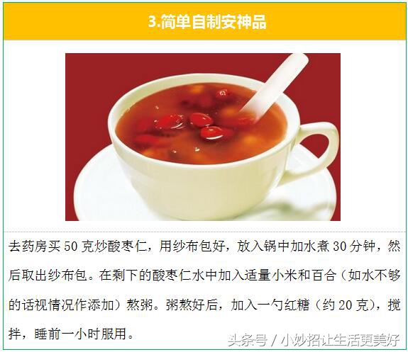 失眠多梦怎么办?民间治疗失眠的最有效的15个偏方秘方!