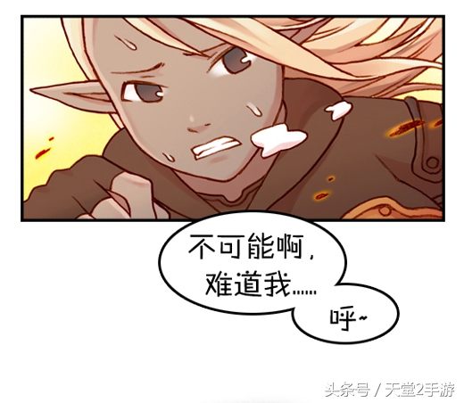 唯一不输魔兽世界的“泡菜”，天堂2同人漫画连载：第一话