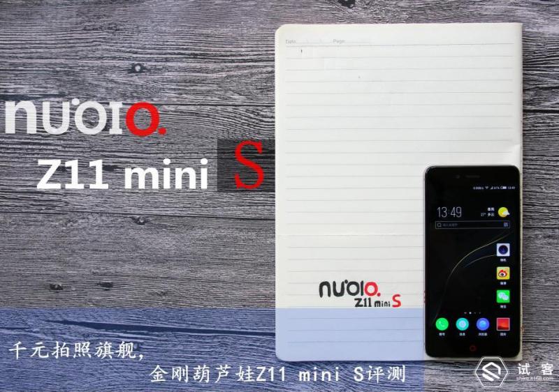 努比亚z11minis换电池,努比亚z11mini