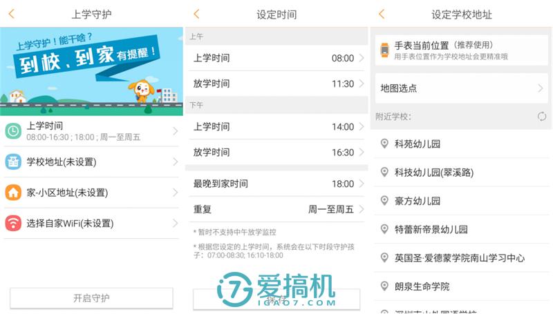 小天才儿童手表守护听收费吗,小天才Y03儿童电话手表
