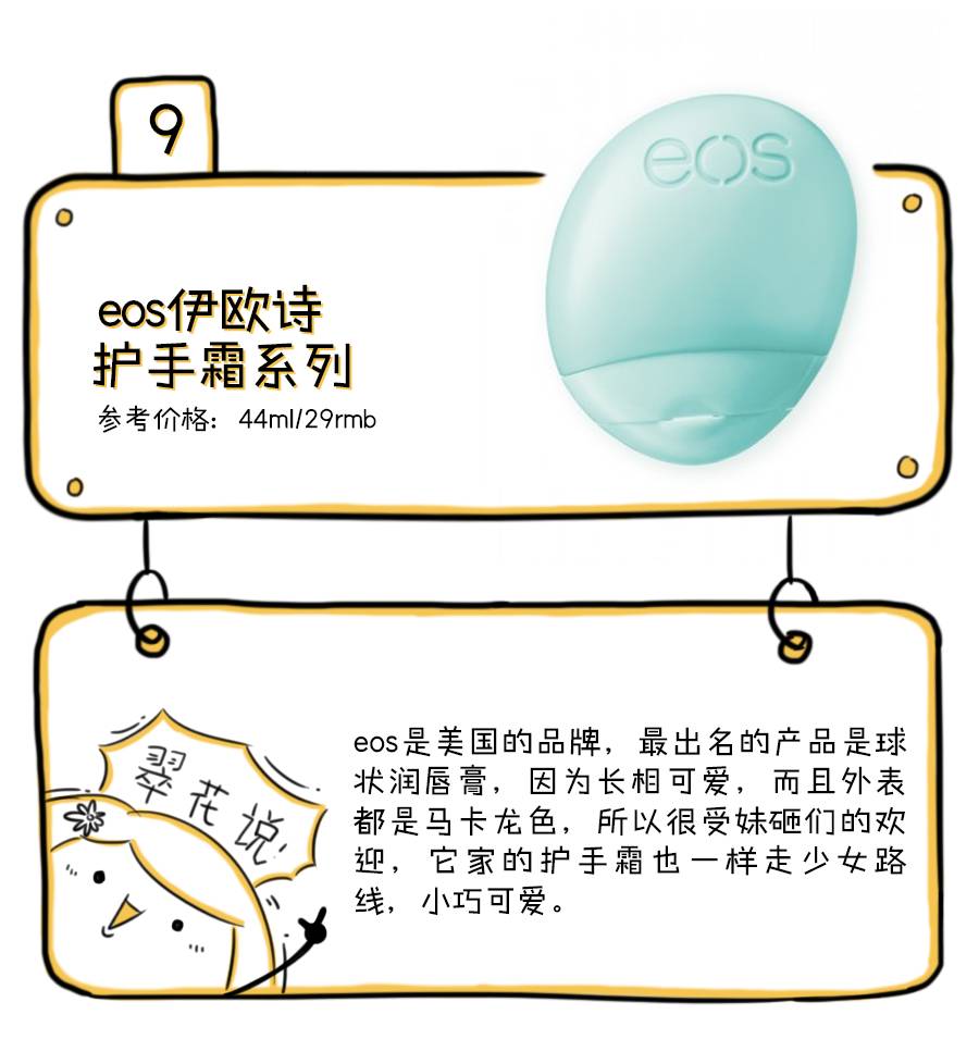 护手霜推荐男生且留香持久不沾杯,护手霜推荐男生高级感第一名