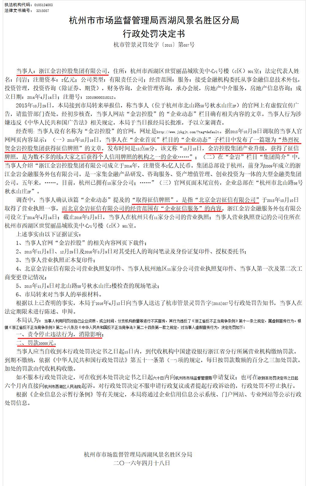 金原财富延期兑付,金岩财富兑付最新情况