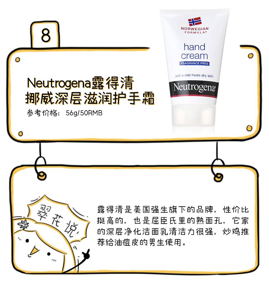 护手霜推荐第一名送给男朋友,最好用的护手霜保湿滋润