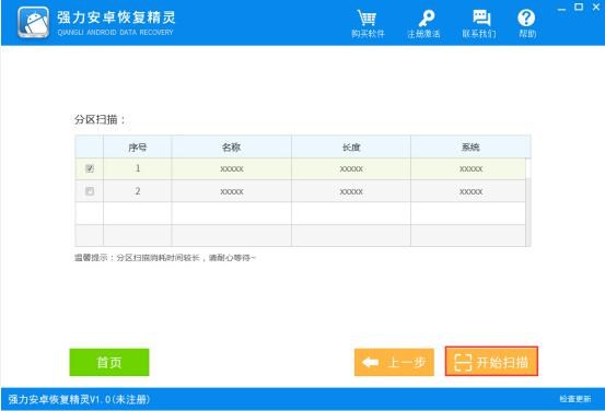 三星手机照片误删怎么恢复手机照片恢复软件
