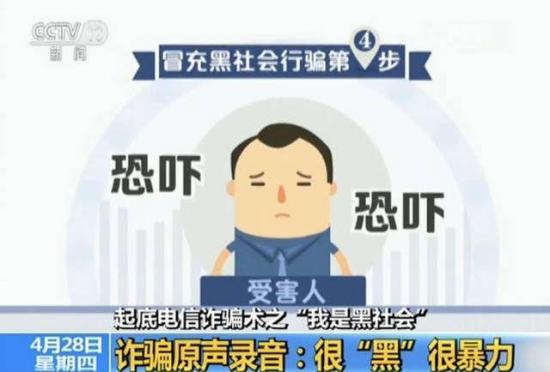 宿迁一市民接到“黑社会老大”来电：要钱不要命