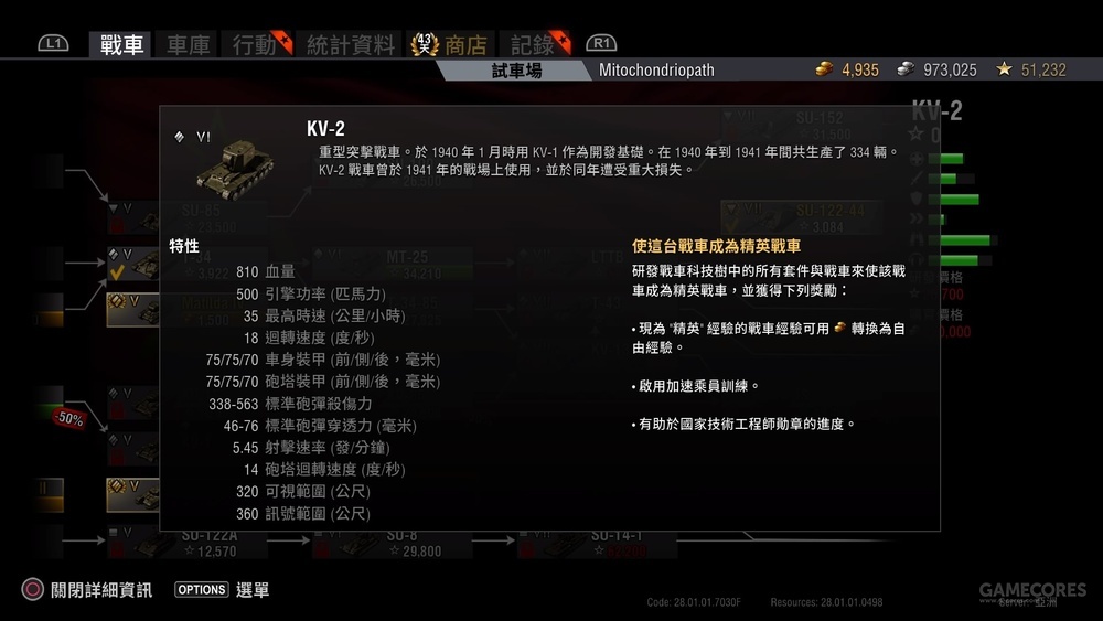 ps4教程论坛,ps4演示视频