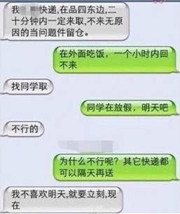 嫌快递太慢,当你们嫌快递慢的时候
