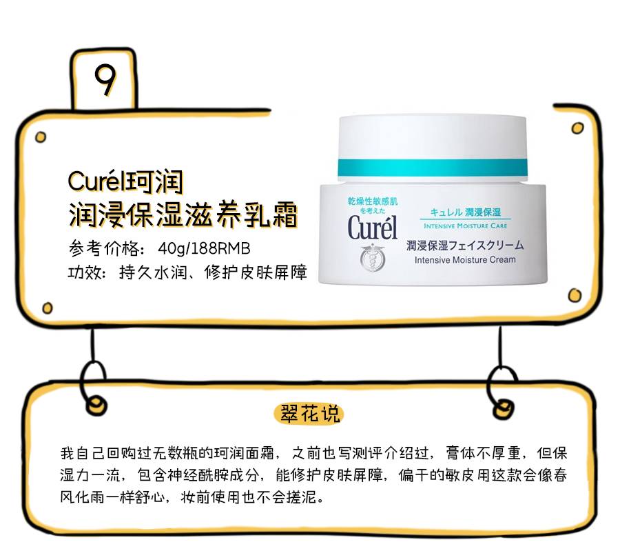 公认十大好用的面霜,最好用国货面霜推荐女士