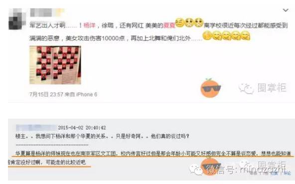 滕雨佳林珊珊谁混得好,滕雨佳林珊珊视频