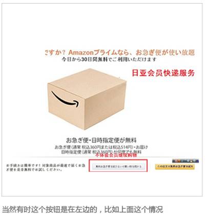 日淘有多坑?扒一扒那些日亚购物实战技巧