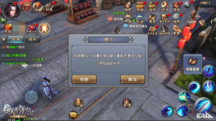 倚天屠龙记手游最新攻略,倚天屠龙记手游pk视频