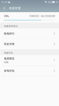 魅族PRO6Plus评测：后知后觉真旗舰