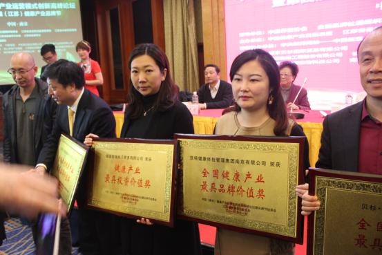 绿金在线荣获第四届中国,江苏健康产业品牌节多项殊荣