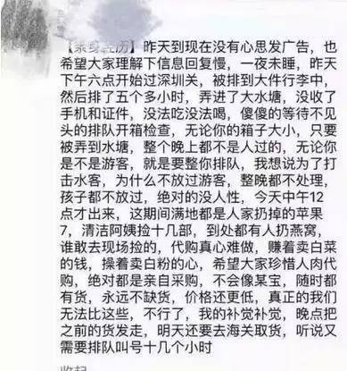 走进海关了解海关,福田口岸海关