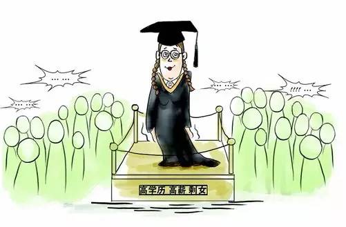 做个大龄剩女太难,一个剩女的心酸教训