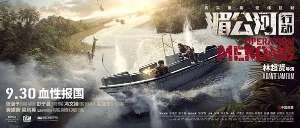 湄公河行动最劲爆的部分,湄公河行动介绍视频