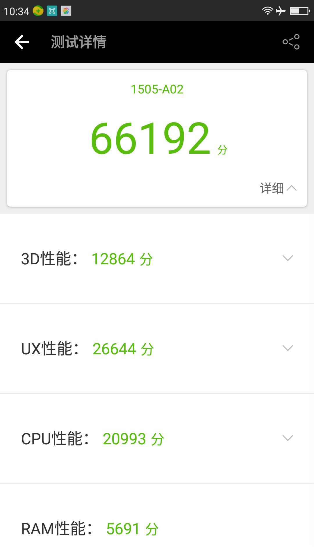 360n4s骁龙版的价格,360n4s骁龙版对比其他手机