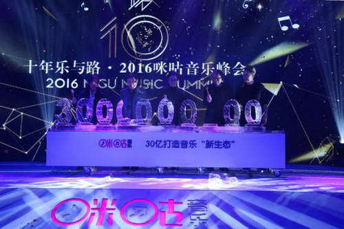 咪咕音乐最新消息,咪咕音乐2.0