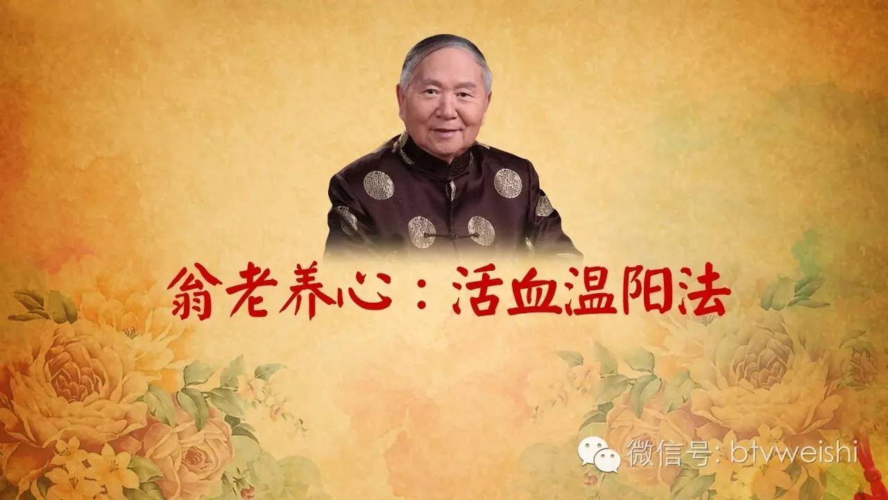 养生堂最新讲座中医养生,养生堂中医专家讲让心不慌的视频