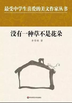 文澜经典作品课外书,文澜小学书单