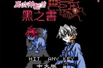 女神异闻录3重制后日谈,女神异闻录3剧场版第三章