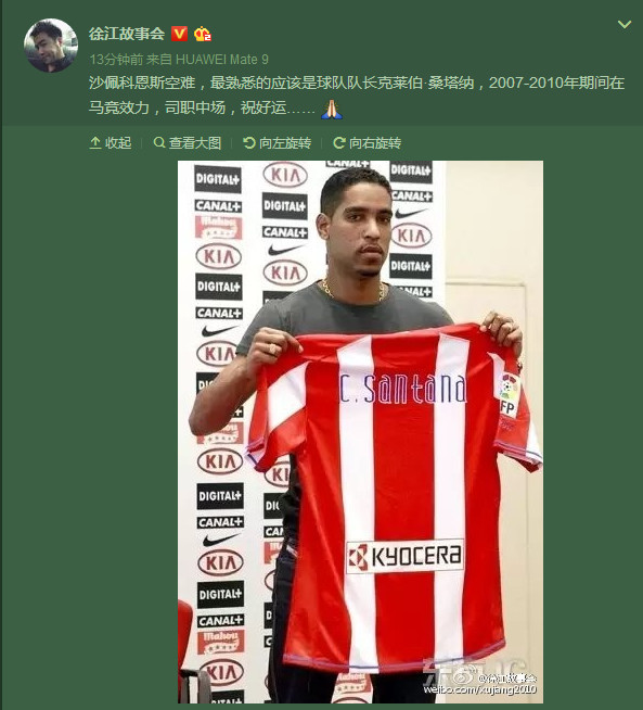 痛心！距赛季结束仅剩三场球这支球队却惨遭空难！