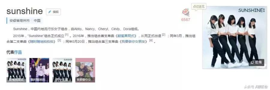 sunshine组合现在怎样了,sunshine最惨组合