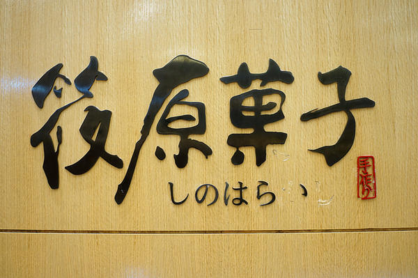 推荐的抹茶店铺,日本最正宗的抹茶店