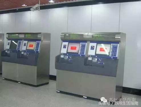 苏州地铁卡充值在哪开票,苏州地铁卡怎么充值免手续费的