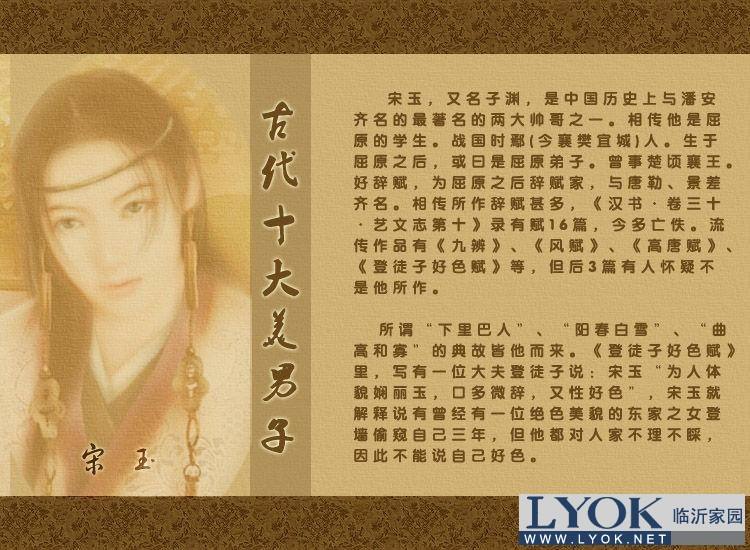 古代最帅的男子和最美的女子,古代最美的人物男士