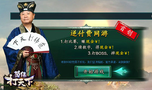 对明星代言网游有什么好处,最近流行的网游游戏宣传广告