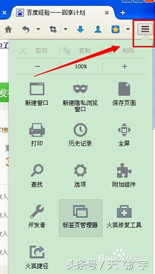 火狐浏览器滚动截取整个网页,火狐浏览器截图声音怎么关闭