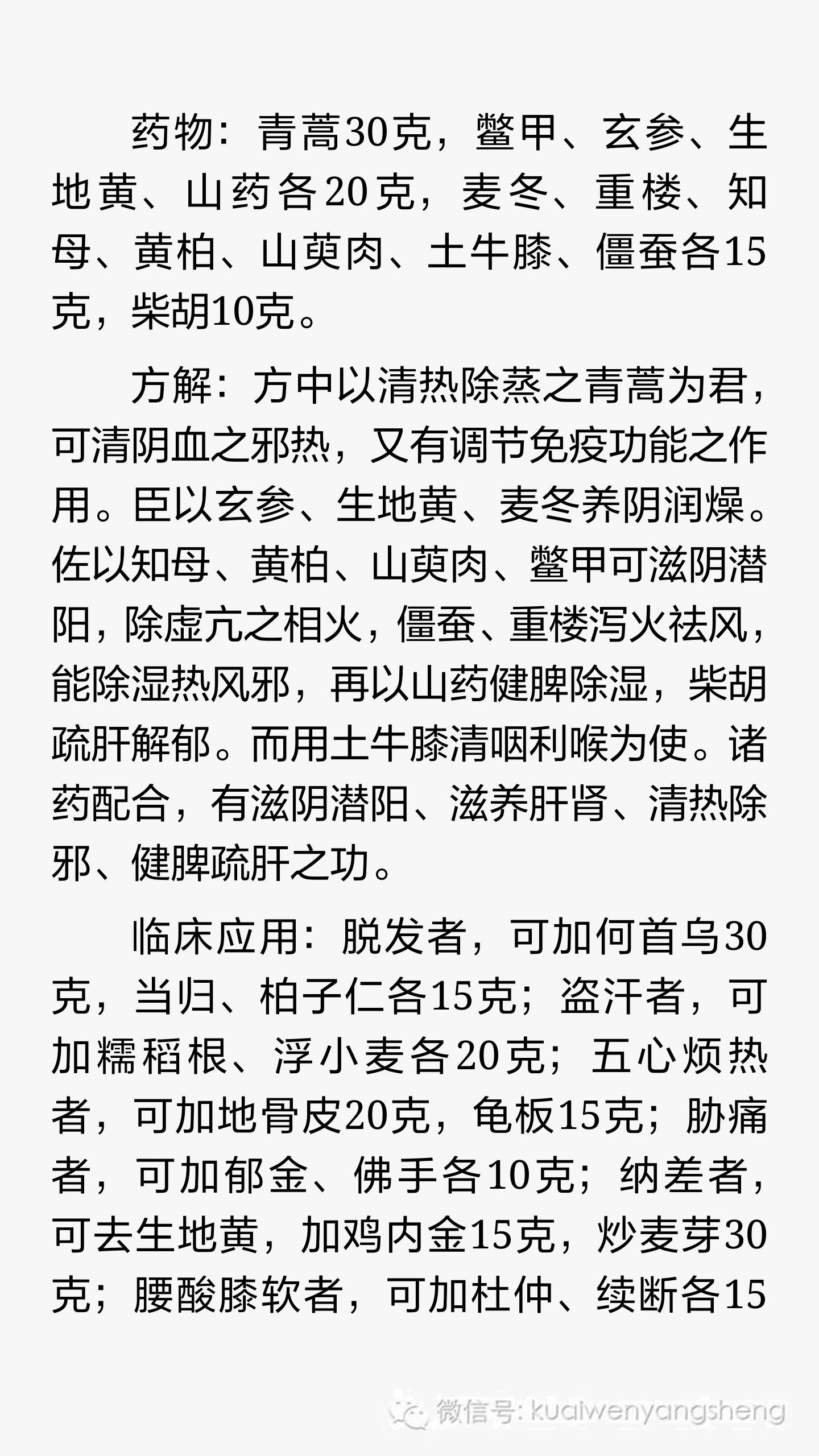 内脏痹:系统性红斑狼疮的中医辨证分析和治疗,完全讲解