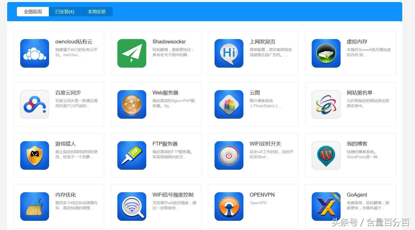 高配置多功能可挖矿可离线-玩法多样的新路由2