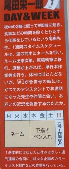 尾田荣一郎海贼王老手的样子,尾田荣一郎航海王