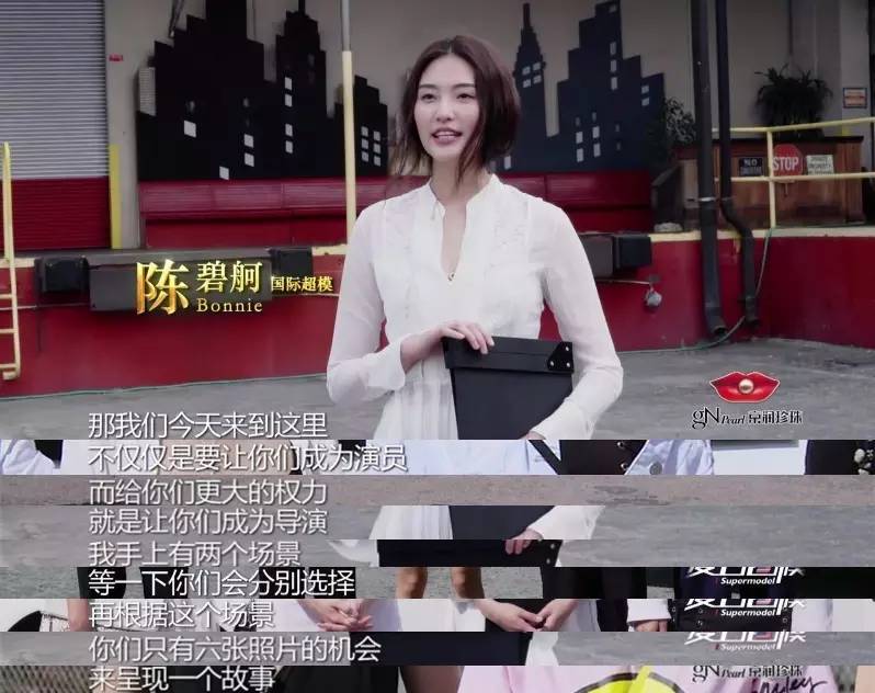 超模陈碧舸,陈碧舸超模大作战