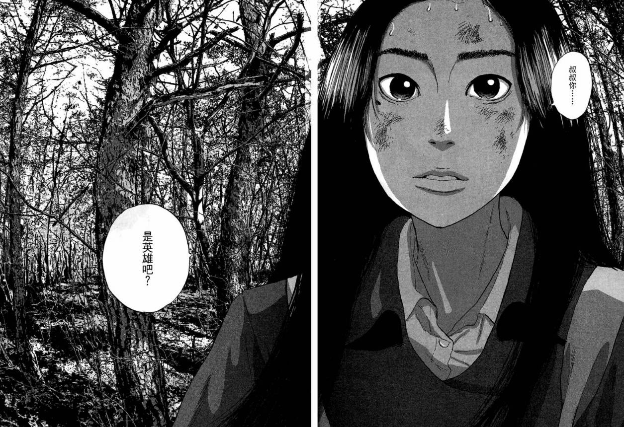 漫威丧尸英雄漫画4章,末世丧尸漫画超长