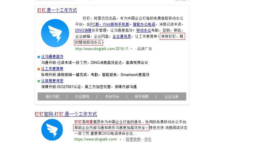 企业微信和钉钉哪个更好,企业微信和钉钉优缺点对比