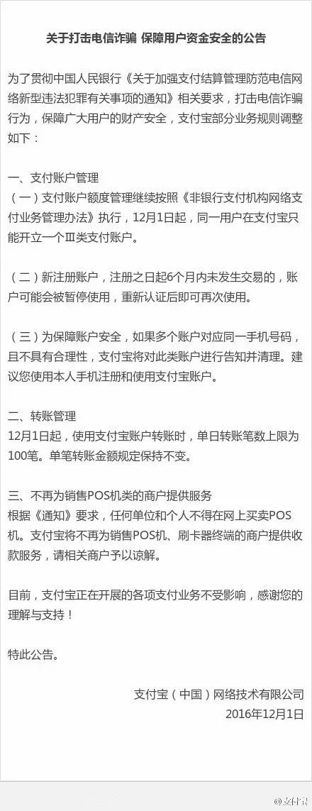 支付宝与支付宝转账要扣手续费吗,支付宝限制支付了怎么转账