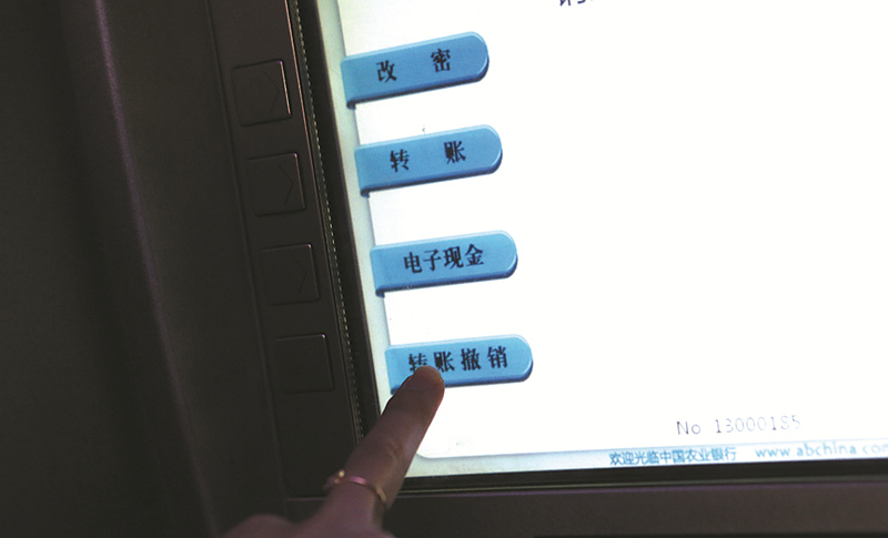 撤销转账得多长时间,个人可以在24小时内申请撤销转账