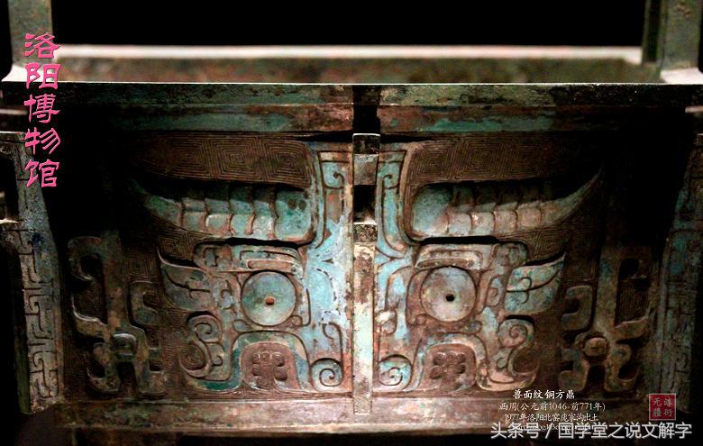 说文解字灵的讲解,说文解字的鬼部