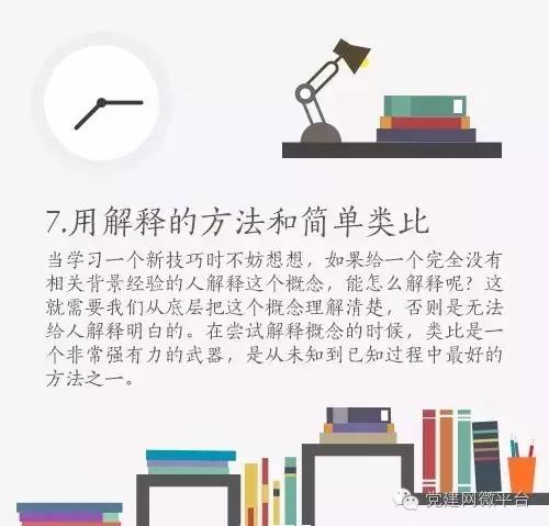 如何快速学习充电,教你一招迅速充电